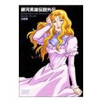 DVD／銀河英雄伝説外伝 決闘者