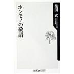  ho n моно. . язык | Shibata .