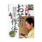  введение чай. произведение закон | чай. горячая вода культура распространение изучение .