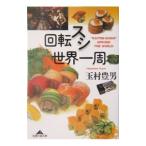  вращение ssi мир один .| Tamamura Toyo 