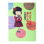  on nano ko. .....| большой рисовое поле ...