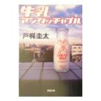  молоко Anne Touch .bru| Tokaji Keita 