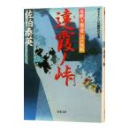 ..no перевал (.... звук Edo . бумага серии 9)|... Британия 