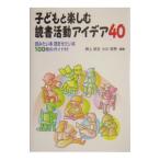  ребенок . приятный чтение деятельность I der 40| Ogawa . мужчина 