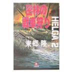 ... танк ..| восток ..