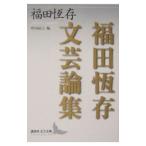  Fukuda .. литературное искусство теория сборник | Fukuda ..