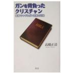  gun . спинной .. Christian | высота . правильный Kiyoshi 