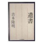 . документ | Yoshimoto Takaaki 