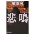 ..(..*.. серии 3)| Azuma Naomi 