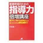  предприятие . часть поэтому. руководство сила раз больше курс | flat сосна . один 