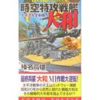  пространство-время Special . броненосец Yamato |. название высота самец 