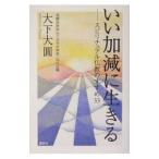 i. учитывая . сырой ..| большой внизу большой иен 