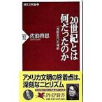 20 век - какой был. .|....