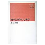  боль .. body ( из .). психология | глициния видеть . самец 