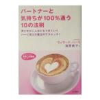  Partner . самочувствие .100% через .10. закон .|wila-do* - -li