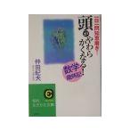  голова . мягкость . становится! математика лет час регистрация |. рисовое поле . Хара 