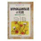  растения новый товар вид защита. деловая практика |... один 