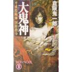  большой . бог |... один .