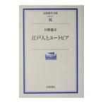  Edo человек . You to Piaa | saec дракон Хара 