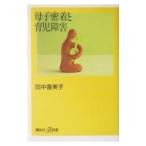... надеты . уход за детьми препятствие | рисовое поле средний . прекрасный .