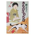  кимоно 365 день | Mure Yoko 