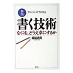  писать технология | лес бок . мужчина 