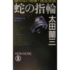 .. кольцо ( Sune -k* кольцо )| Oota орхидея три 