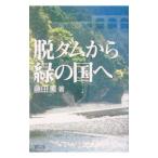 . dam из зеленый. страна .| глициния рисовое поле .