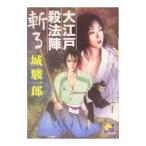  Oedo . закон ...| замок . один .