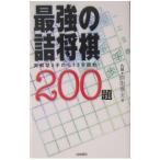  сильнейший . shogi 200.|. рисовое поле . Хара 