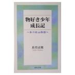 предмет нравится подросток рост регистрация | Satake правильный .