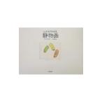 静物画／池澤夏樹