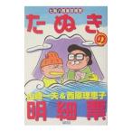 ta... подробности .| Yamazaki один Хара | запад ....