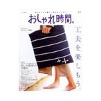  модный час. 2|... жизнь фирма 