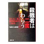 .. человек. 2 раз ...|[ Shincho 45] редактирование часть [ сборник ]