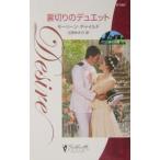  обратная сторона порез .. Duet |mo- Lee n* детский 