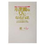  маленький демон . женщина стать способ | бабочка .