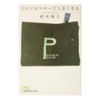  Golf. правила поведения . хорошо становится | Suzuki ..