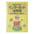  сельское хозяйство дом поэтому. интернет практическое применение .| город сельское хозяйство гора .. переменный ток ... механизм 