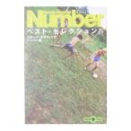 Sports Graphic Number лучший * selection 4| спорт * графика номер [ сборник ]