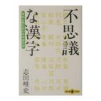  тайна . иероглифы |. рисовое поле . история 