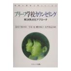  Brief школа консультирование | иметь . превосходящий регистрация 