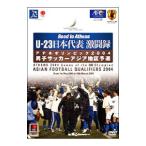 DVD|Road to Athens U-23 Япония представитель ультра . запись | Азия футбол последний . выбор 2004