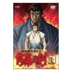 DVD／陸奥圓明流外伝 修羅の刻−壱−