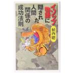 isop история .. осуществлен человек отношение. успех закон .|. запад .