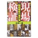  площадка осмотр доказательство |. рисовое поле один дорога 