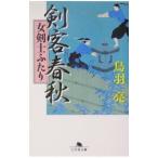 . покупатель весна осень - женщина .. крышка .-| птица перо .