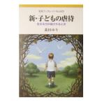  новый * ребенок. abuse |.....