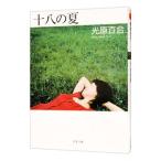  10 .. лето | свет . 100 .