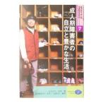 . человек период инвалид. независимый .... жизнь |.... благосостояние .